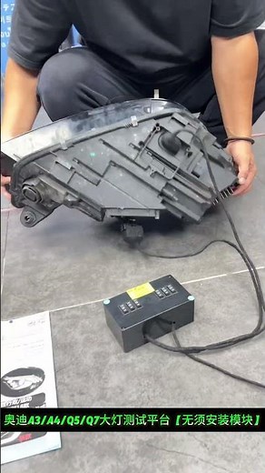Original Audi headlight testing platform, A3/A4/Q5/Q7 LED headlight testing and inspection device.