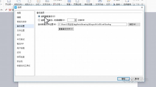 毕业论文排版003：页面布局