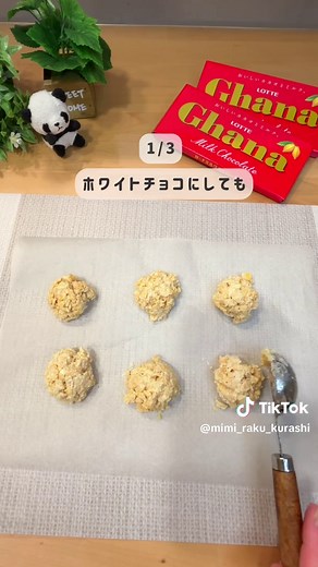 簡単チョコクランチの作り方