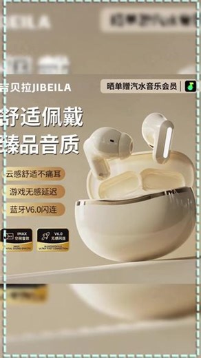 短柄设计的蓝牙耳机，舒适度拉满！ #无线蓝牙耳机 #短柄小巧耳机
