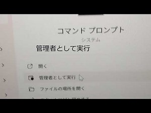 コマンドプロンプトのコマンド sfc /scannow編#windows