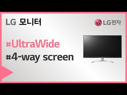 LG전자 UltraWide 모니터의 4-way Screen split 기능 사용방법이 궁금하세요