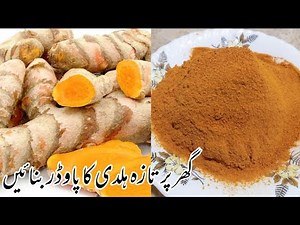 Haldi Powder | Haldi Powder Bananay Ka Asan Tarika | Home Made Turmeric Powder | Real Lahori Taste