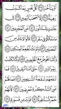 المدثر | Surah Al-Muddaththir — Part 4 of 4 🕌
