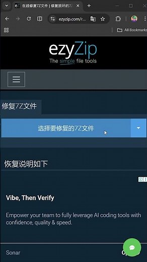 📦 如何在线免费修复损坏的 7Z 文件 | 无需安装软件