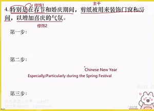 英语四级：翻译-动态三步法4复杂句翻译原则