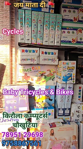 54 reactions · 14 comments | #kirola #computers #electronics #furniture #call9758867561 #call7895129698  #whatsaap9720991561 #cycle #babyscooter #toysforkids #chaukhutiya #dwaharat #bhikiyasen #Gairsain #maithan #icescooter #spacecar #babywalker | Chandan Kirola | Facebook