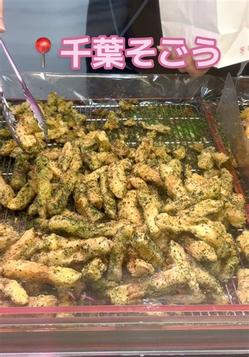 【北海道物産展で見つけた優勝ポテト🍟🧄💥】 千葉そごう6階でやってる北海道物産展で出会った ビストロ南家さんのポテトが美味しすぎて飛んだ🥹✨ 特に “のり塩ガーリック” が罪レベルでうますぎる🤤🫶 手止まらなくて一瞬で消えた🤣 これはポテト好き絶対食べてほしい…！！🍟 しかも北海道物産展は5/27まで！！⚠️ 気になってる人は早めに行って〜🏃‍♀️💨 #千葉グルメ #千葉そごう #千葉おでかけ #期間限定 #千葉食べ歩き