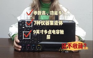 同样的配置，MSO5000S系列示波器厉害在哪里？