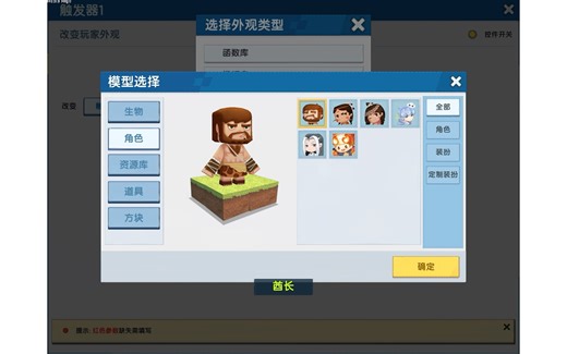 迷你世界：自定义皮肤