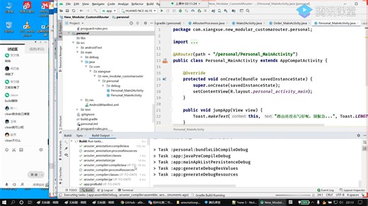 [32.5]--ARouter原理之路由分组设计