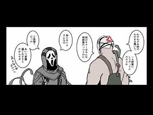 【DBD】漫画まとめ【part.26】
