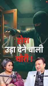 120K views · 1.1K reactions | From theft cases to corporate frauds to...