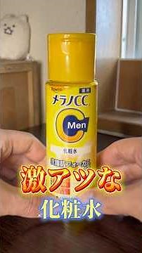 [Best Value for Money] Melano CC Men lotion was so good that I've made an easy-to-understand intr...