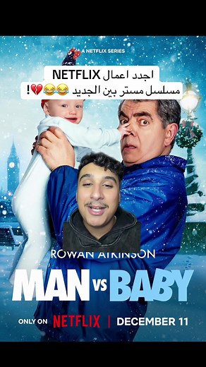 المسلسل الجديد لمستر بين: لا تفوت مشاهدته!