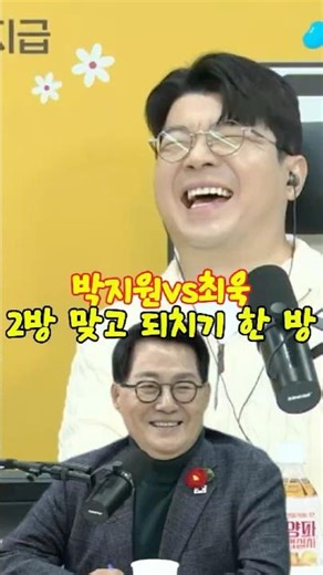 박지원vs최욱 2방 맞고 되치기 한방 #매불쇼 #최욱 #박지원