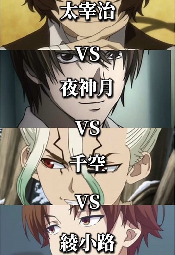 最強4人のキャラクターを考える