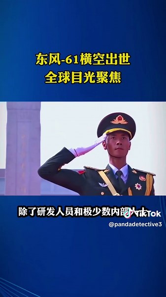 东风-61横空出世：惊艳全场的武器展示