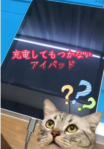 iPadの電源トラブルを解決する方法