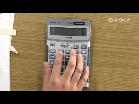 電卓の指使い練習