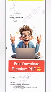 2.4K views | Free PDF Download #progresscomputer #PDFNotes #computertipsandtricks #pdf | Progresscomputer2 | Facebook