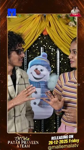 #Shorts - Chit-Chat with Patas Praveen & Team Promo - #PatasPraveen - #ChitChatSeries - #Mallemalatv