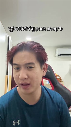 ក្តៅហ្មងហា
