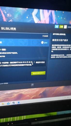 steam支付跳转黑屏解决方法