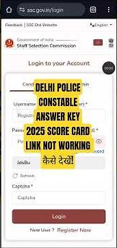Delhi Police Constable Score Card 2025 | How to check Delhi Police Constable Score Card 2025?