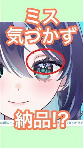 【うっかり変形しちゃってる！？ミスを防ぐテクニック】#vtuber #live2d #shorts