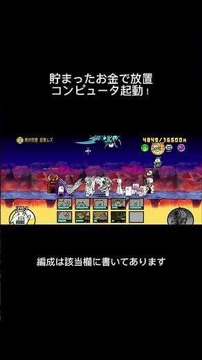 狂乱タンクネコ攻略 #にゃんこ大戦争
