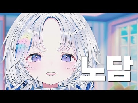 유니가 담배 피우지 않는 이유 | 스텔라이브 유니