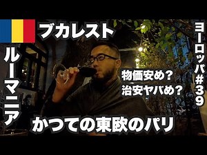 33-year-old solo traveler in Bucharest 🇷🇴 The post-communist Paris of Eastern Europe, rumored to ...