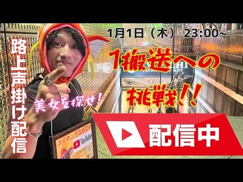 【1月1日（木）】【正月】青髪美女とホテルへGO！？Lゲ１会話１搬送１