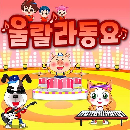 추석날(Chuseok Day)