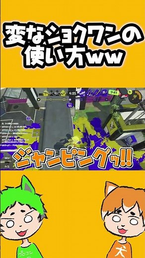 What a weird way to use Shokuwan lol