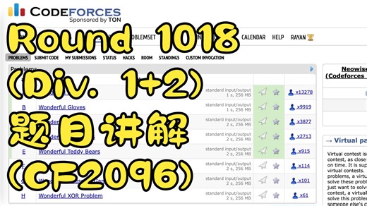 Neowise Labs Contest 1 (Codeforces Round 1018 Div. 1 2) 题目讲解 ABCDE (CF2096)