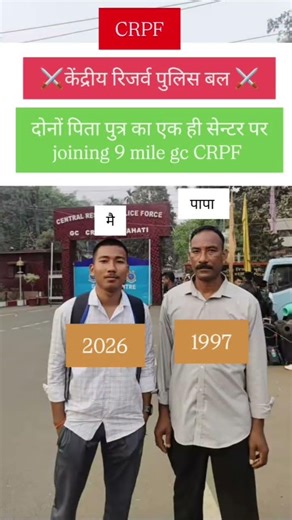 केंद्रीय रिजर्व पुलिस बल CRPF #education #army #armylover #short #viral #shorts #sscgd #police #yt