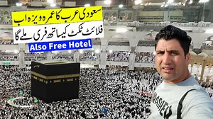 10K views · 553 reactions | How to get Saudi Arabia's Umra Visa Free with Airlines Ticket? Here is the new offer in which you can get free 4 days transit visa for Saudi Arabia when you buy a ticket with Saudia Airlines or Flynas. You can also get one-day free hotel stay with this package. | Flying the World | Facebook