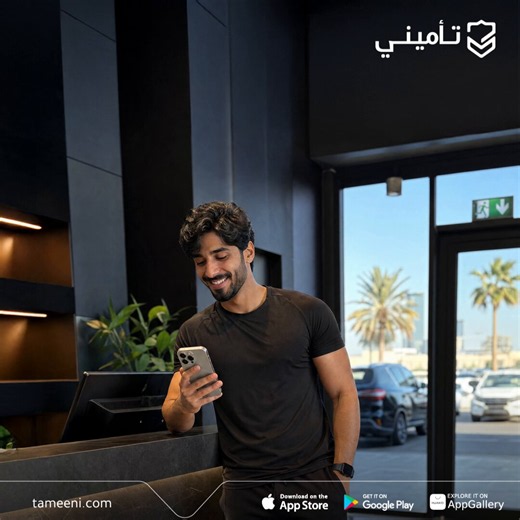 بعد التمرين، المكافأة أحلى. مع عيدية تأميني، ادخل السحب على كاش باك 100% وخل رصيدك يتنفس💪