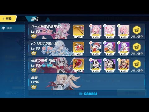 【崩壊3rd】超弦空間 寂滅HL559 隕星-パロス スコア861 9S+9愛琪科 SSS雪