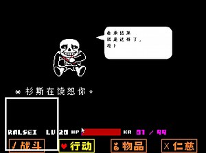 【传说之下】什么？sans开场特殊攻击！