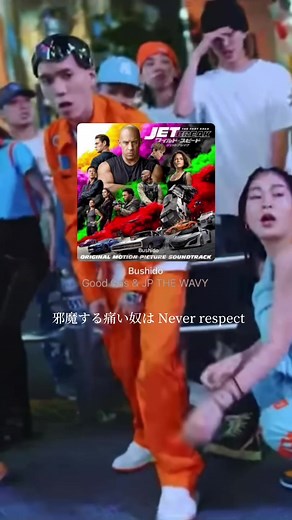 Bushido/Good Gas & JP THE WAVY #曲紹介 #おすすめ曲 #hiphop #japnesehiphop #GoodGas #JPTHEWAVY #Bushido