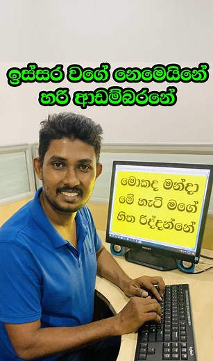 Typing Master with Punsiri Soysa and Uresha Ravihari