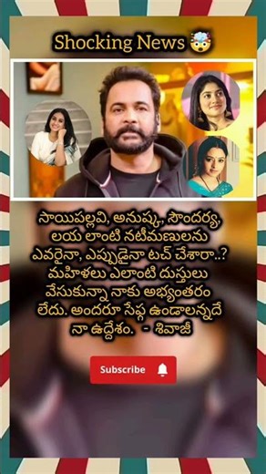 ( These actress are never trolls in social media 🤯 ) #shorts #ytshorts #trending #viral #politics