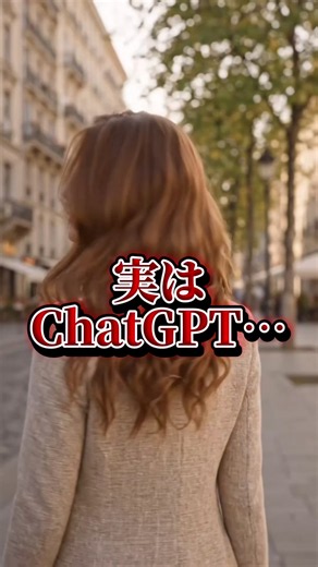 【保存版】ChatGPTで自分に似合う髪型を診断してみた✨ ChatGPTって仕事だけじゃなくて、 自分に似合う髪型まで考えてくれるの知ってた？ 写真をアップロードしてプロンプトを入れるだけで 顔に合わせた髪型をランキングで出してくれます。 誰でも無料でできるので、ぜひ試してみてください！ プロンプトが欲しい人は フォローして好きな色をコメントで教えてね！ DMで送ります😊 #chatgpt #ai活用 #髪型 #ライフハック
