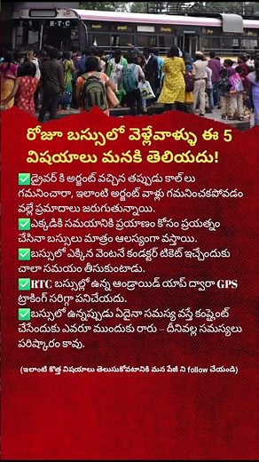 5 Important Things Every Daily Bus | Commuter Should Know