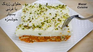 61K views · 3.6K reactions | Carrot Dessert with firni Halwa e zardak ba firni | Mazar cuisine. Afghan recipes | Facebook