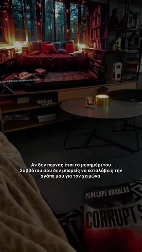 Βιβλίο κερακια κουβερτα>>>>> #tiktokgreece #mpesfyp #book #booktok #booktoker