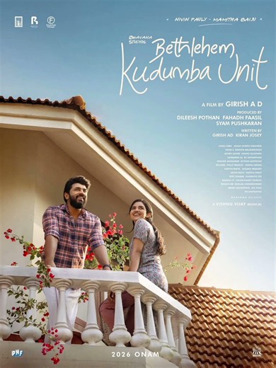 Nivin Pauly and Mamitha Baiju starrer Bethlehem Kudumba Unit first look #mamithabaiju #nivinpauly